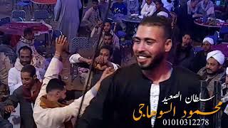 اما براوه محمود السوهاجي