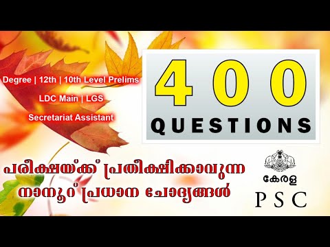 400 Selected GK Questions || LDC 2021 || LGS 2021 || Secretariat Assistant|| DEGREE PRELIMS|KPSC2021