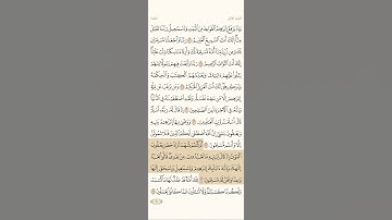 سورة البقرة الايات من اية 133 لي اية 134 الشيخ ياسر الدوسري #القرآن_الكريم #لايك