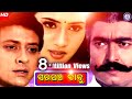 Sarpancha babu     movie   siddhant mohapatra  rai mohan  pabitra entertainment