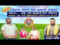 VISHAL BHANDARA &amp; BHAGWATI JAGRAN ** WARD NO.12  BARADRI TANDA