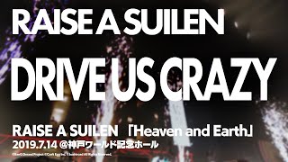 【公式ライブ映像】RAISE A SUILEN「DRIVE US CRAZY」【期間限定】