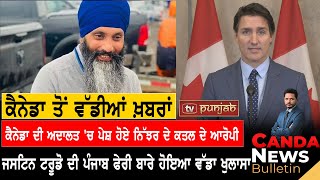 Canada Weekly News Bulletin | Canada News | May 12, 2024 | TV Punjab