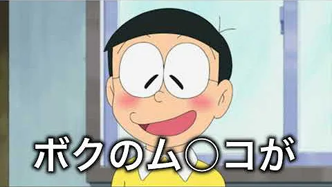 ボケてドラえもんまとめ
