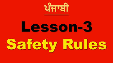 Class 4th | English L-3 | Safety Rules | Translate in punjabi