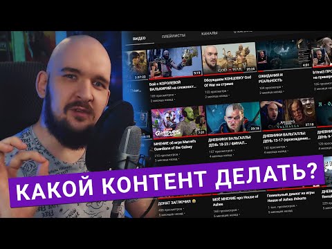 РАСКРУТКА СТРИМА С ПОМОЩЬЮ КОНТЕНТА 👌 / ГДЕ ИСКАТЬ АУДИТОРИЮ?