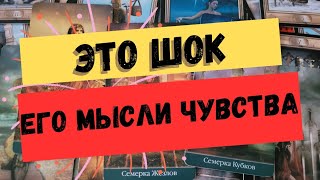 Его чувства ко мне? любит ли он меня?