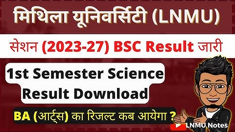 LNMU Session 2023-27 1st semester Science Result jaari | BSC Part 1 result download @lnmunotes