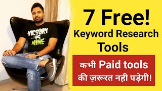 7 Best Free Keyword Research Tools | Paid Tools Ki Zarurat Nhi Padegi 7 Best Free Keyword Research Tools | Paid Tools Ki Zarurat Nhi Padegi