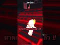 ให้ยิงก่อนไม่ได้หรอ 😭 | mm 2 | - Rolbox 💫 Tubtim Family