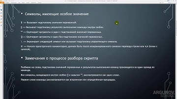 А6.2. TCL. Основные функции. Примеры