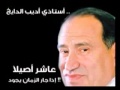 سلطان الطرب اديب الدايخ 