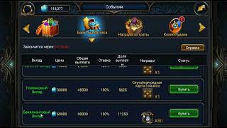 Deck Heroes.  Банк Авалантиса. Декабрь 2025 г. + Рай Шопоголика screenshot 1