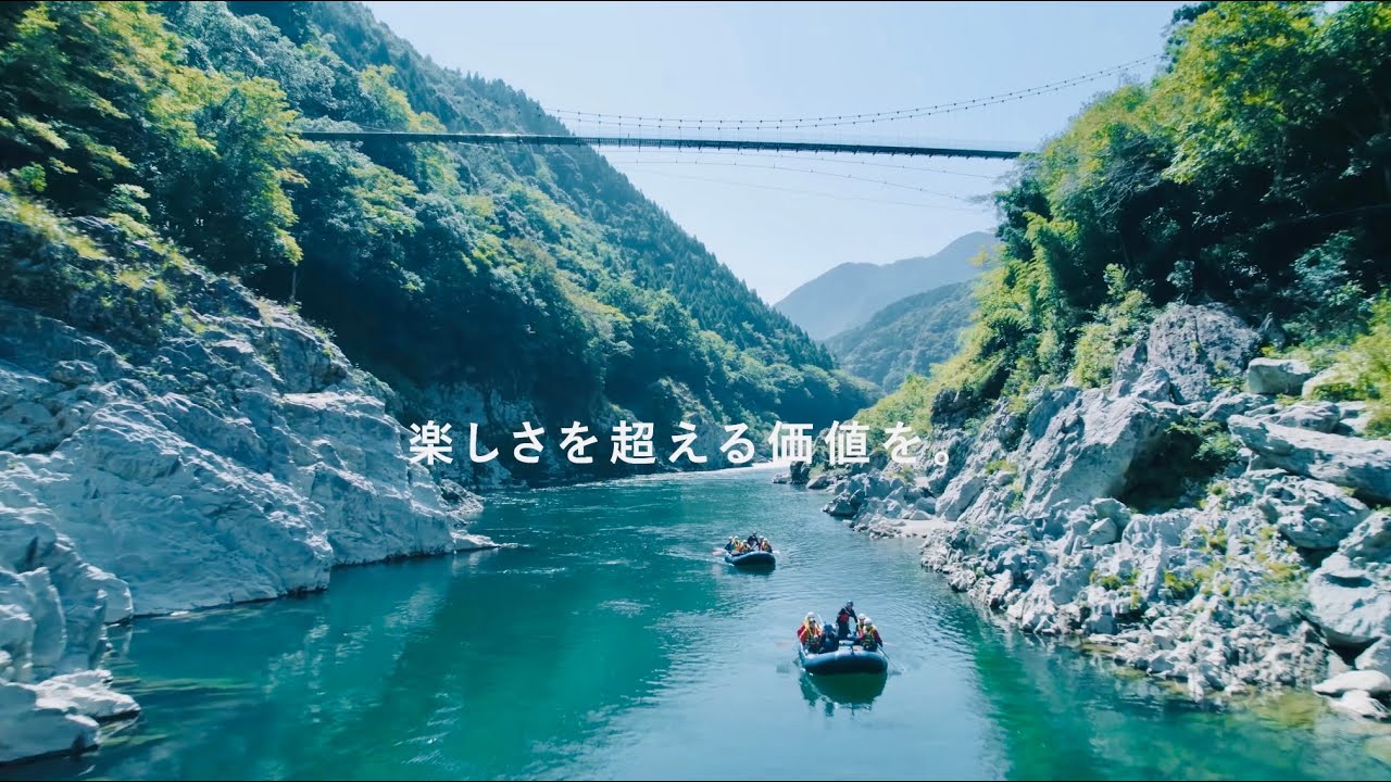 80秒】日本一の激流&絶景ラフティング！（徳島県吉野川） - YouTube