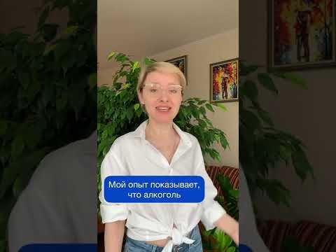 Можно ли алкоголь после ботокса?