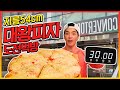 도전먹방 대왕피자 8인분!! 30분내에 다먹으면공짜?!challenge mukbang eatingshow