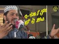 Bakhshish ko lazmi hay  zulfiqar ali hussaini  bazme baharane mustafa international
