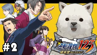 【逆転裁判123】スーパー弁護士うめまろ【Vtuber/うめまろ】#2