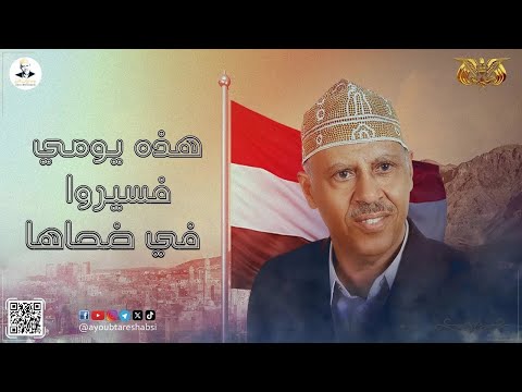 ايوب طارش هذه يومي
