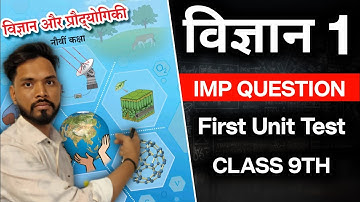 science 1 important questions class 9th 1st Unit Test Exam | Hindi medium | sd tech science imp Que