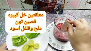 طريقه تتبيله البانيه الاصليه سهله وسريعه وانسي اي طريقه تانيه كنت بتعمليها