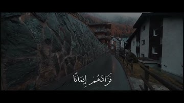 نيوار الكردي 🎙️🗣️🤎 سورة آل عمران - الآية 173 | الَّذِينَ قَالَ لَهُمُ النَّاسُ إِنَّ النَّاسَ.......
