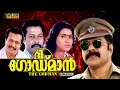 The godman malayalam full movie  mammootty  indraja  action thriller    uncut 