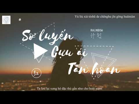 (Vietsub) Sơ luyến Cựu ái Tân hoan 《初恋旧爱新欢》 - RAiNBOW 计划