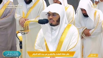 صلاة العشاء 26 رمضان 1445هـ | الشيخ ياسر الدوسري ~ اواخر سورة الحشر.