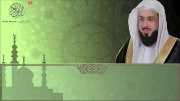 سورة التغابن (خالد الجليل)