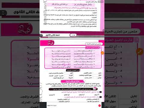 حل نصوص متحررة على درس من تجارب الحياة من كتاب كيان 2026 للصف الثاني الثانوي الفصل الدراسي الاول 
