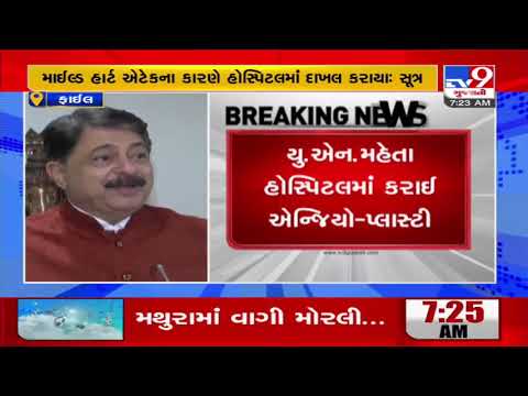 Gujarat Assembly Speaker Rajendra Trivedi shifted to hospital after a mild heart attack, say sources