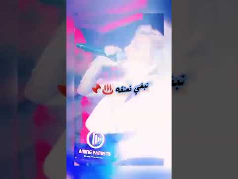 نقول للناس مانبغيهش