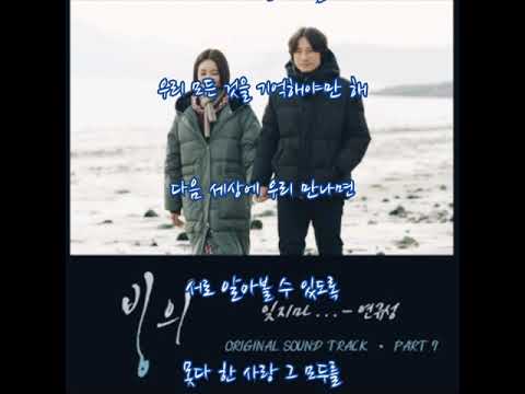 When I Find You (잊지마…)