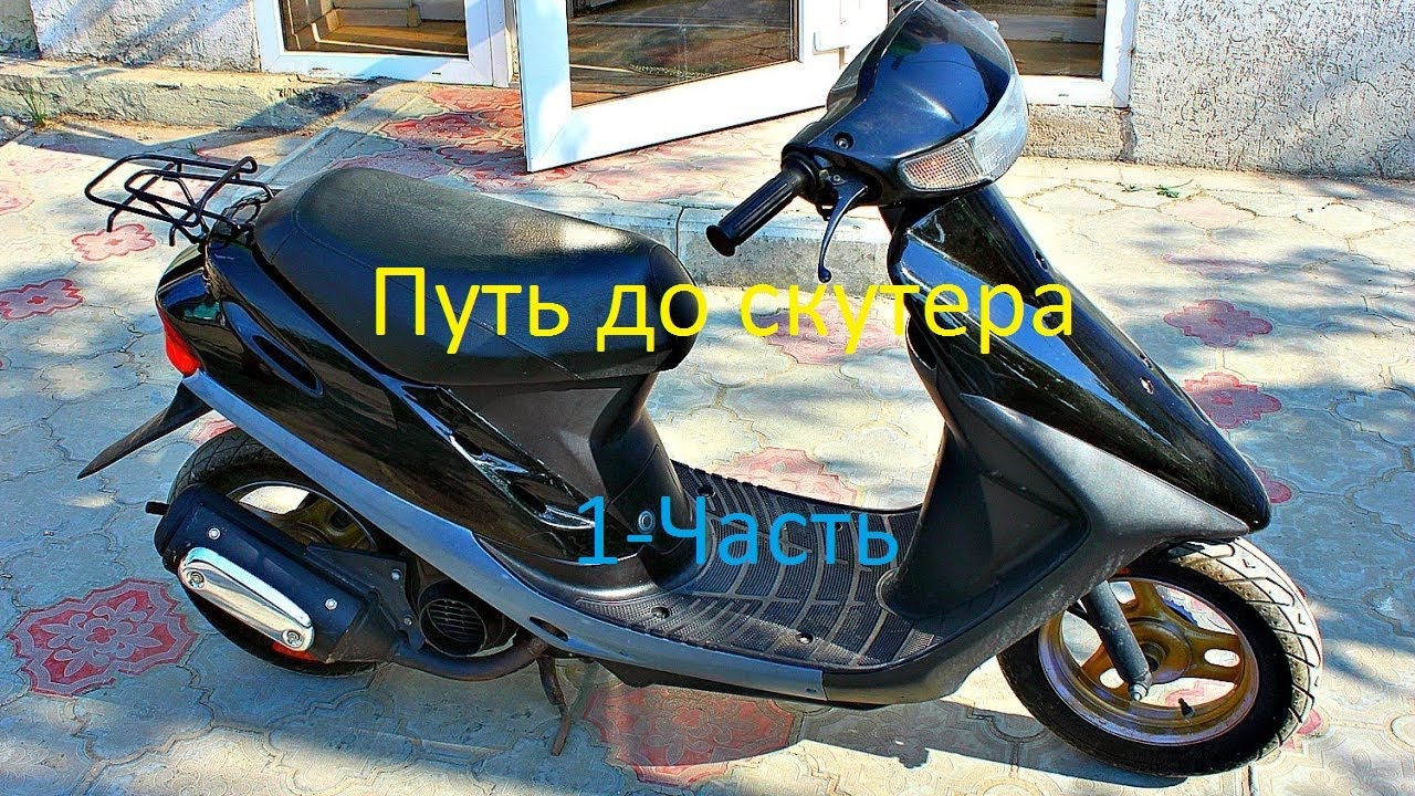 Хонда dio 27