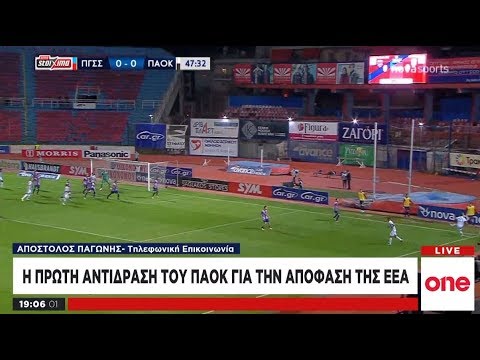 Η πρώτη αντίδραση