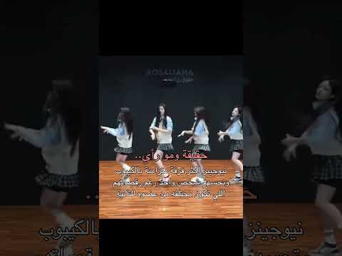 زمان ماشفت فيديو يدعم نيوجينز 