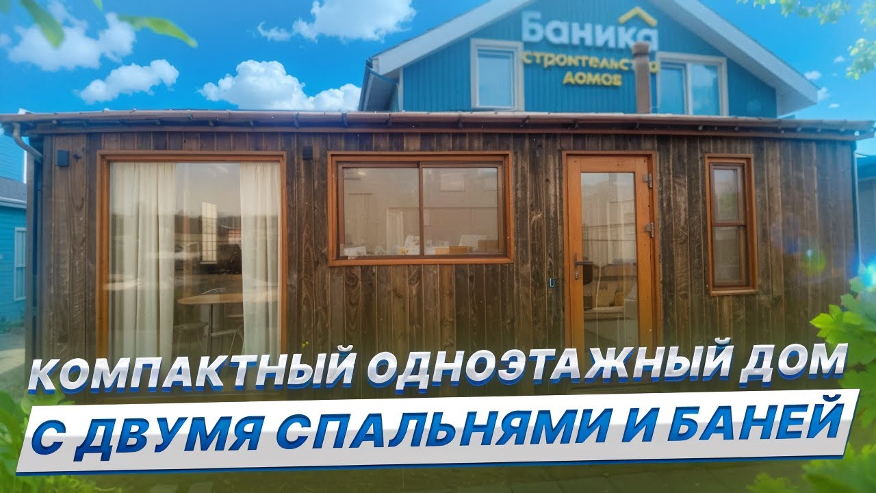 Динская сборные дома баня Динская сборные дома баня