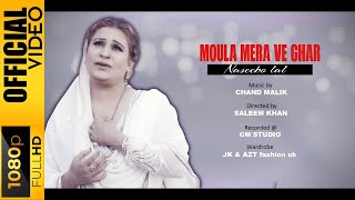 MOULA MERA VI GHAR - NASEEBO LAL & CHAND MALIK -  VIDEO