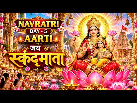 माँ स्कंदमाता की आरती — वीडियो
