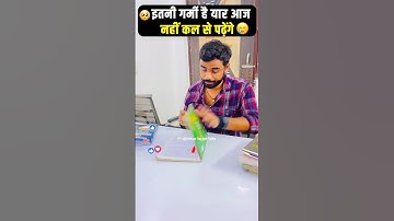 🥵 🌡️इतनी गर्मी कल से पढ़ेंगे!! Aditya Ranjan Sir #shorts  #adityaranjantalks #viral #summer