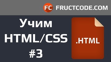 Курс HTML/CSS. Базовые теги h1, p, strong и другие