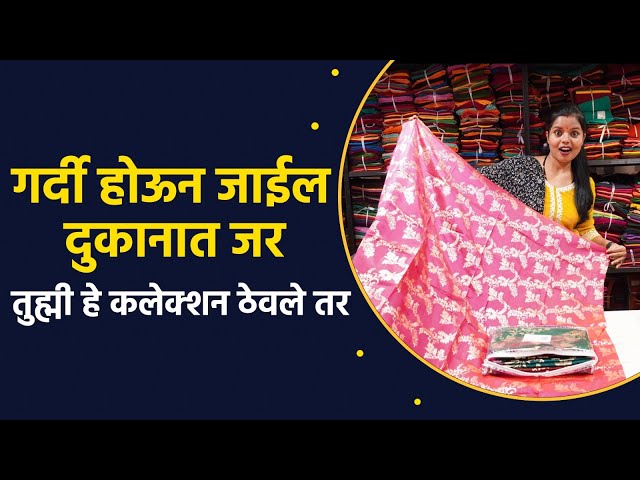 गर्दी होऊन जाईल दुकानात जर तुह्मी हे कलेक्शन ठेवले तर ... BLAOUSE WHOLSALE MARKET IN SURAT