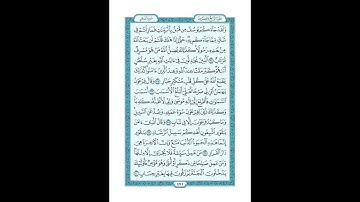 #القرآن_الكريم  #تدبر  و#عمل  #سورة #غافر     #ص #471