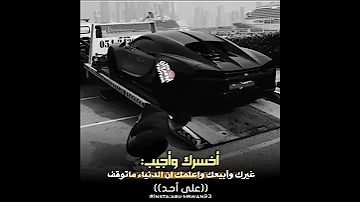 تصميم اخسرك واجيب غيرك واعلمك ان الدنيا ماتوقف هلئ احد 