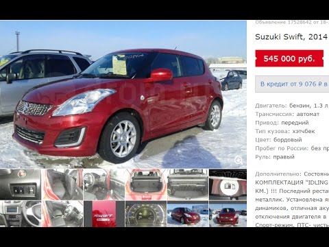 Авторынок Новосибирска - автомобили из Японии Авторынок Новосибирска - автомобили из Японии