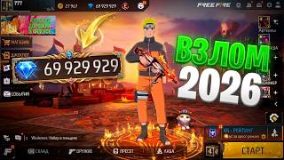 💠 БЕЗ РУТ! НОВЫЙ ВЗЛОМ АЛМАЗОВ БЕЗ БАНА НА FREE FIRE! ЛУЧШИЕ АЛМАЗЫ НА ФФ С ТУТОРИАЛОМ! screenshot 5