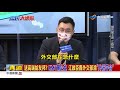 高端已"考上大學"?總座澄清傳言:有小瑕疵需補件 2021/07/27 PART 1 #2021庶民大頭家 #哈遠儀