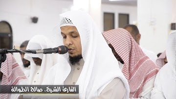 تلاوة رائعة من سورة الرعد - للقارئ الشيخ / صالح الطوالة .