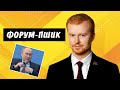 Денис Парфенов о заявлениях Путина на ПМЭФ